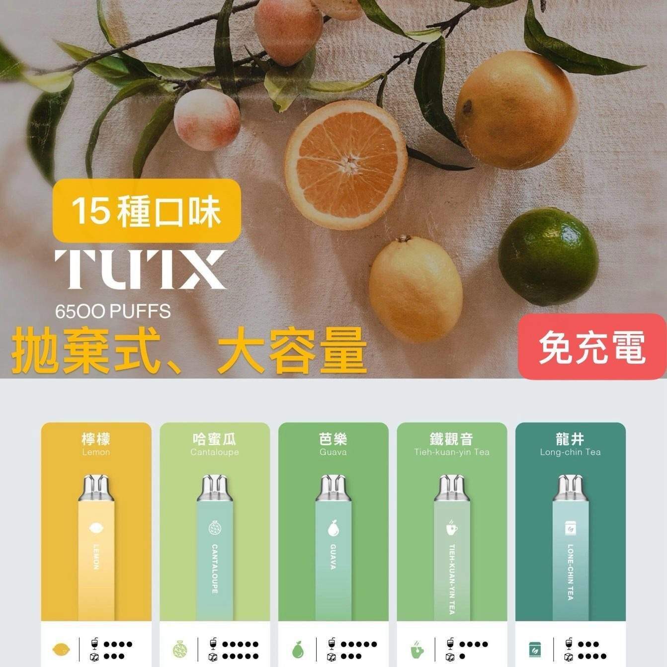 tutx-6500口-e1788259905569.jpg